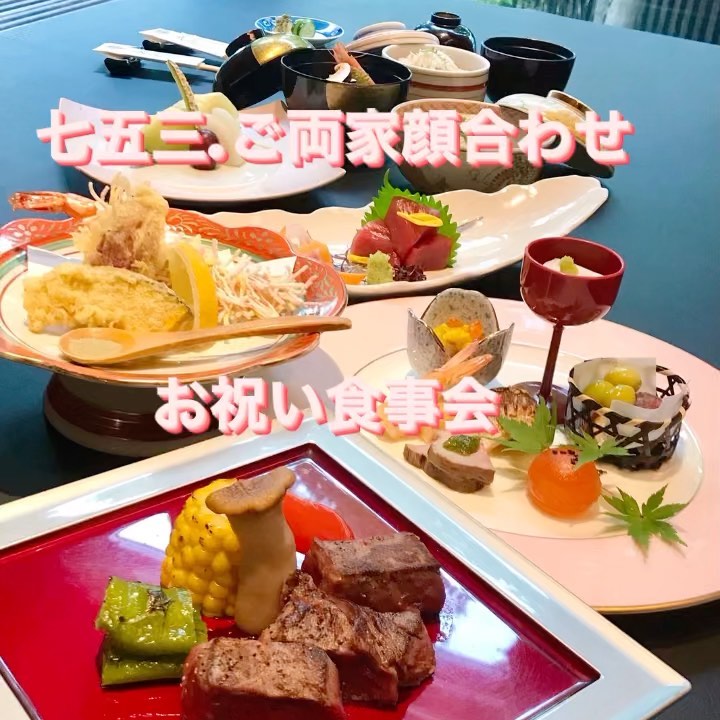 和食会席料理成花お祝い食事会！七五三、ご両家顔合わせ、お誕生日お祝い❣️寿❣️

❣️特別な日はSpecial料理で❣️
特別個室ございます。
お祝いコース、ご法事コースございます。
お子様御膳ございます♪

感染予防もしっかり行ってます。店舗は広いので距離を保ってご案内いたします‍♀️

群馬県太田市内ヶ島町1457-1
0276-60-1004
http://narihana.co.jp
和食会席料理　成花

#