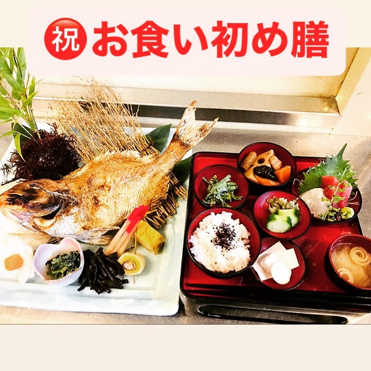 和食会席料理成花お食い初め、七五三お祝い、承ります❣️

❣️特別な日はSpecial料理で❣️
特別個室ございます。
お祝いコース、ご法事コースございます。
お子様御膳ございます♪

感染予防もしっかり行ってます。店舗は広いので距離を保ってご案内いたします‍♀️

群馬県太田市内ヶ島町1457-1
0276-60-1004
http://narihana.co.jp
和食会席料理　成花