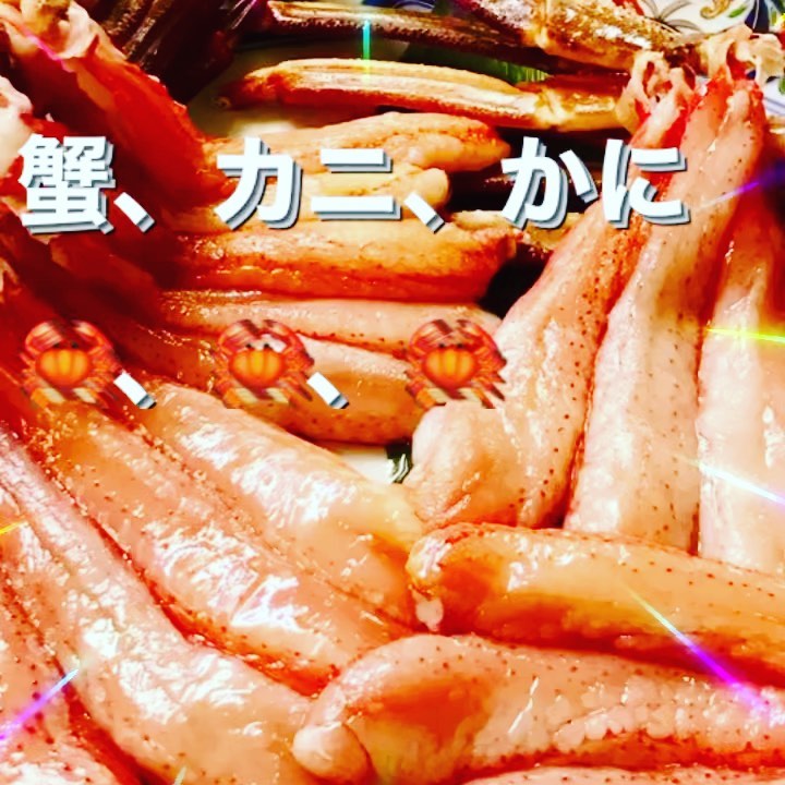 和食会席料理成花デカい蟹🦀あります！

❣️特別な日はSpecial料理で❣️
特別個室ございます。
お祝いコース、ご法事コースございます。
お子様御膳ございます♪

感染予防もしっかり行ってます。店舗は広いので距離を保ってご案内いたします‍♀️

群馬県太田市内ヶ島町1457-1
0276-60-1004
http://narihana.co.jp
和食会席料理　成花

#