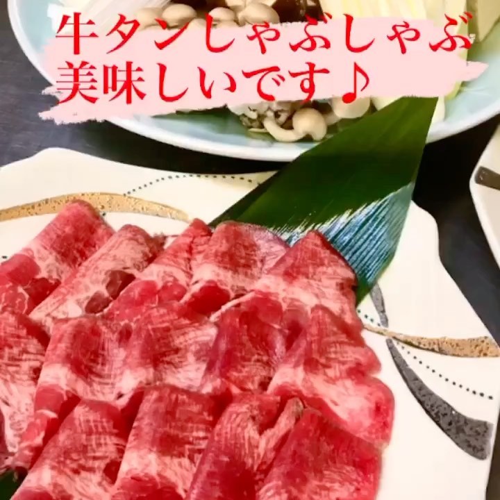 和食会席料理成花牛タンしゃぶしゃぶです！美味しいです

❣️特別な日はSpecial料理で❣️
特別個室ございます。
お祝いコース、ご法事コースございます。
お子様御膳ございます♪

感染予防もしっかり行ってます。店舗は広いので距離を保ってご案内いたします‍♀️

群馬県太田市内ヶ島町1457-1
0276-60-1004
http://narihana.co.jp
和食会席料理　成花