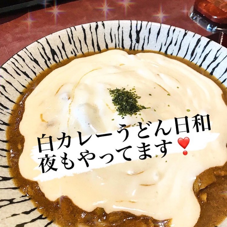 和食会席料理成花白カレーうどん日和❣️温まります️

❣️特別な日はSpecial料理で❣️
特別個室ございます。
お祝いコース、ご法事コースございます。
お子様御膳ございます♪

感染予防もしっかり行ってます。店舗は広いので距離を保ってご案内いたします‍♀️

群馬県太田市内ヶ島町1457-1
0276-60-1004
http://narihana.co.jp
和食会席料理　成花

#