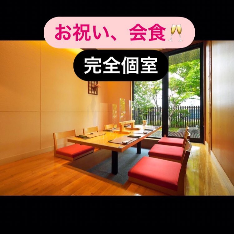 和食会席料理成花年末の慌ただしさが落ち着いた頃、お祝い食事会を計画している皆様❣️是非、成花をご検討下さい❣️

❣️特別な日はSpecial料理で❣️
特別個室ございます。
お祝いコース、ご法事コースございます。
お子様御膳ございます♪

感染予防もしっかり行ってます。店舗は広いので距離を保ってご案内いたします‍♀️

群馬県太田市内ヶ島町1457-1
0276-60-1004
http://narihana.co.jp
和食会席料理　成花