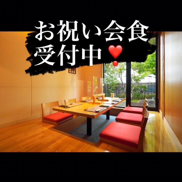 和食会席料理成花大切な方のお祝いには、是非ご検討下さい‍♀️

❣️特別な日はSpecial料理で❣️
特別個室ございます。
お祝いコース、ご法事コースございます。
お子様御膳ございます♪

感染予防もしっかり行ってます。店舗は広いので距離を保ってご案内いたします‍♀️

群馬県太田市内ヶ島町1457-1
0276-60-1004
http://narihana.co.jp
和食会席料理　成花