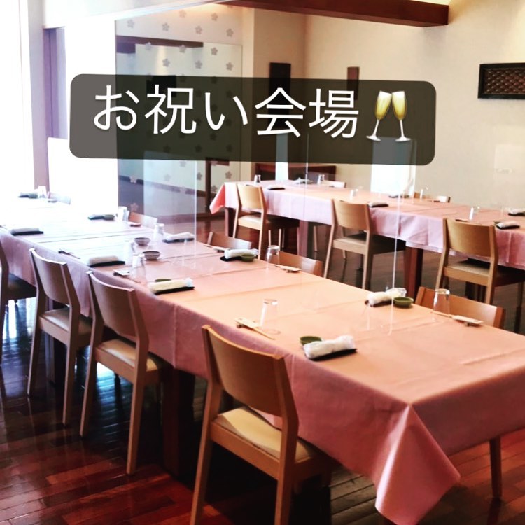 和食会席料理成花徐々に人数の集まったお祝い予約増えてます‍♀️今までなかなか会えなかった親族の皆様でゆっくりとお過ごし下さい

❣️特別な日はSpecial料理で❣️
特別個室ございます。
お祝いコース、ご法事コースございます。
お子様御膳ございます♪

感染予防もしっかり行ってます。店舗は広いので距離を保ってご案内いたします‍♀️

群馬県太田市内ヶ島町1457-1
0276-60-1004
http://narihana.co.jp
和食会席料理　成花