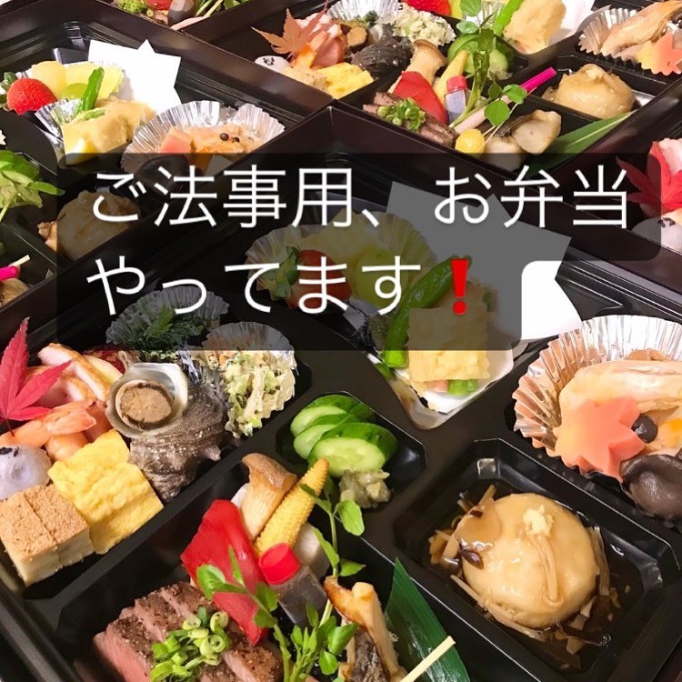 和食会席料理成花ご法事会食も徐々に増えてます。折料理での対応も、もちろん出来ます‍♀️
よろしくお願いします。

❣️特別な日はSpecial料理で❣️
特別個室ございます。
お祝いコース、ご法事コースございます。
お子様御膳ございます♪

感染予防もしっかり行ってます。店舗は広いので距離を保ってご案内いたします‍♀️

群馬県太田市内ヶ島町1457-1
0276-60-1004
http://narihana.co.jp
和食会席料理　成花