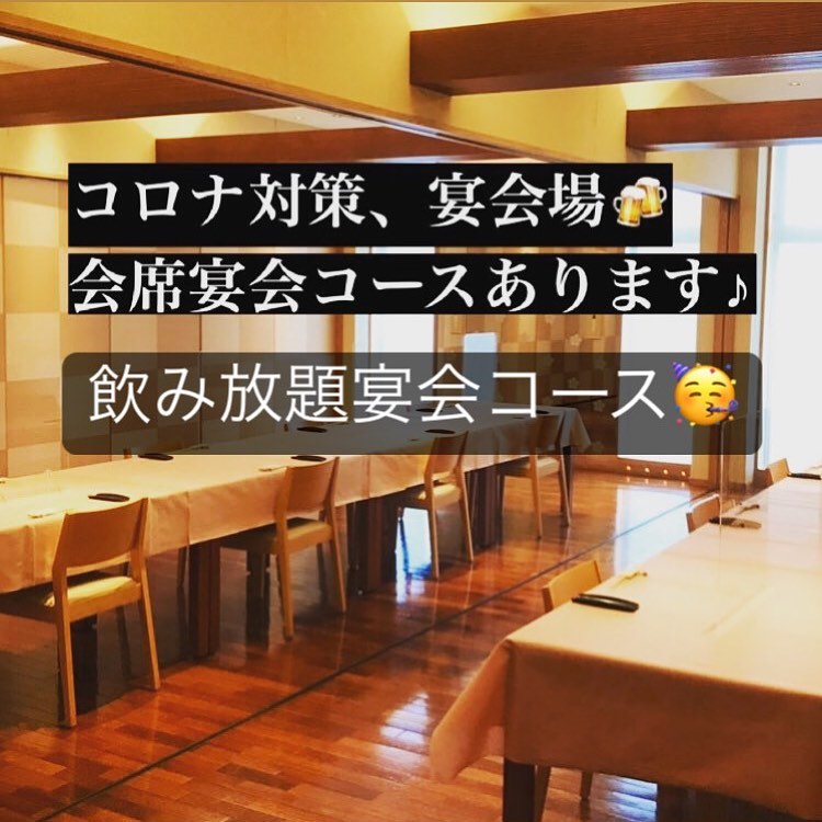 和食会席料理成花歓送迎会の時期です！飲み放題宴会コースあります。

❣️特別な日はSpecial料理で❣️
特別個室ございます。
お祝いコース、ご法事コースございます。
お子様御膳ございます♪

感染予防もしっかり行ってます。店舗は広いので距離を保ってご案内いたします‍♀️

群馬県太田市内ヶ島町1457-1
0276-60-1004
http://narihana.co.jp
和食会席料理　成花