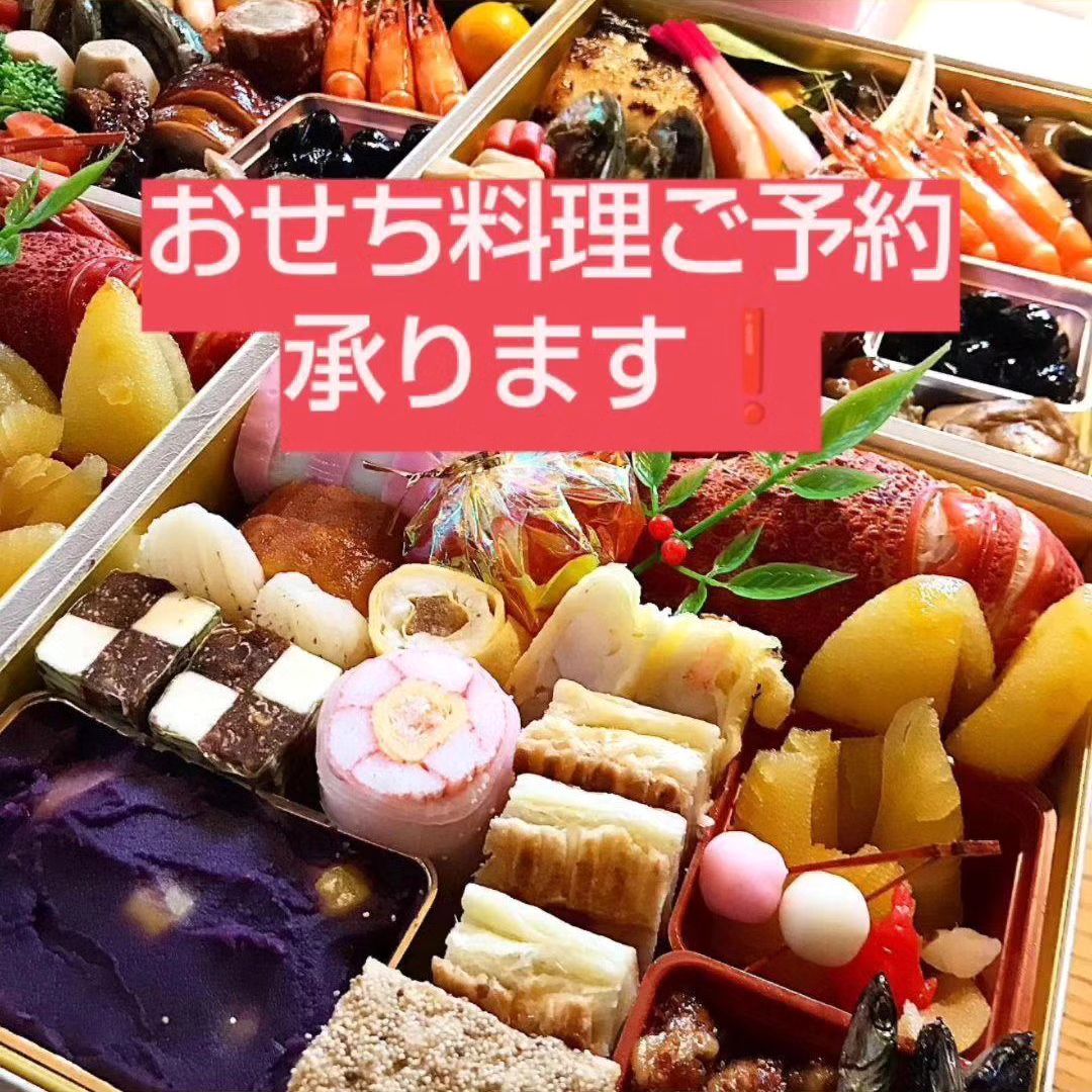 和食会席料理　成花今年もあと少し！お正月のご予定はお決まりですか？おせち料理承りますそろそろ受付終了致します。

12月は貸切営業が多くなってご迷惑おかけしてます。ご来店時お電話頂けたら幸いです。

❣️特別な日はSpecial料理で❣️
特別個室ございます。
お祝いコース、ご法事コースございます。
お子様御膳ございます♪

感染予防もしっかり行ってます。店舗は広いので距離を保ってご案内いたします‍♀️

http://narihana.co.jp
和食会席料理　成花