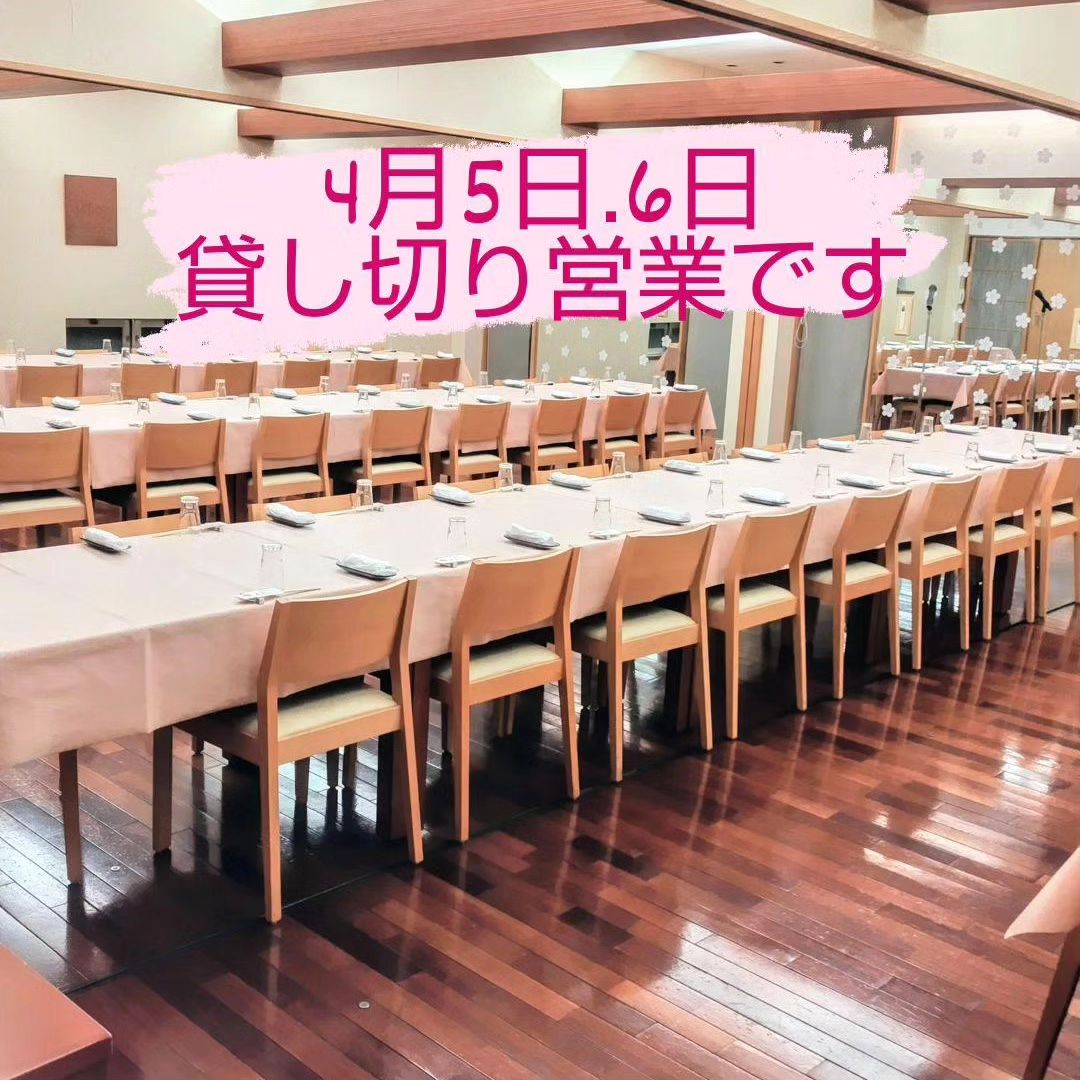 和食会席料理　成花4月5日、6日は貸し切り営業とさせて頂きます。ご迷惑おかけして申し訳ございません…

❣️特別な日はSpecial料理で❣️
特別個室ございます。
お祝いコース、ご法事コースございます。
お子様御膳ございます♪

感染予防もしっかり行ってます。店舗は広いので距離を保ってご案内いたします‍♀️

http://narihana.co.jp
和食会席料理　成花