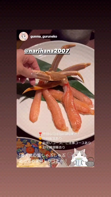 和食会席料理　成花蟹しゃぶしゃぶ🤗美味しいです

❣️特別な日はSpecial料理で❣️
特別個室ございます。
お祝いコース、ご法事コースございます。
お子様御膳ございます♪

感染予防もしっかり行ってます。店舗は広いので距離を保ってご案内いたします‍♀️

http://narihana.co.jp
和食会席料理　成花