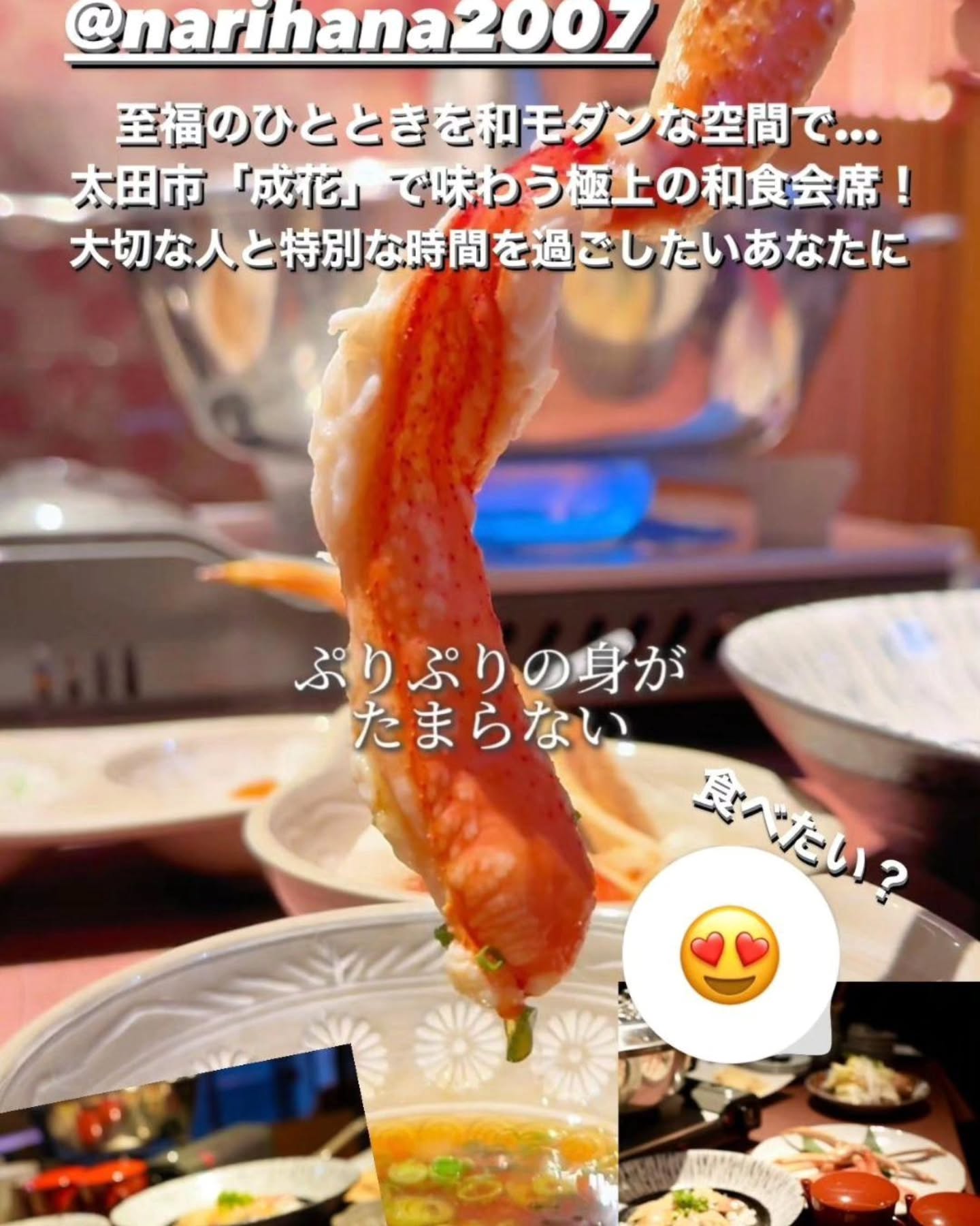 和食会席料理　成花21時まで、営業中です！GW ちょっと贅沢会食️お待ちしております。

❣️特別な日はSpecial料理で❣️
特別個室ございます。
お祝いコース、ご法事コースございます。
お子様御膳ございます

http://narihana.co.jp
和食会席料理　成花

Lunch:11:30～14:30
Dinner:17:00～21:30
日曜日夕方、月曜日定休