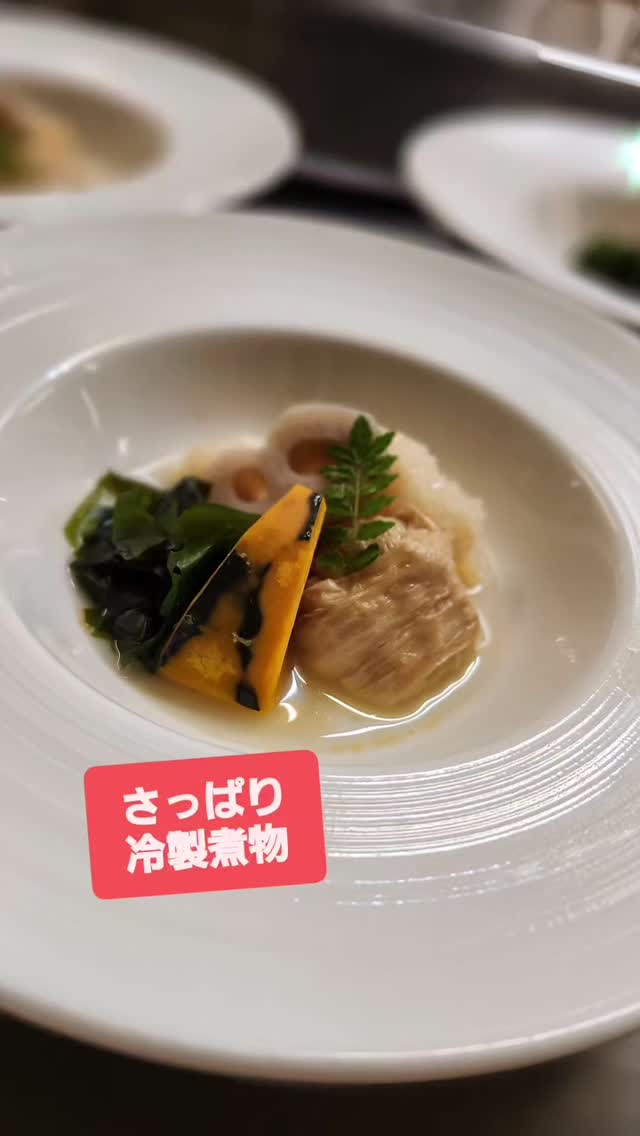 和食会席料理　成花蒸し暑い日々さっぱり冷たい煮物なんて、いかがでしょ出汁がきいてて美味🩷

❣️特別な日はSpecial料理で❣️
特別個室ございます。
お祝いコース、ご法事コースございます。
お子様御膳ございます

http://narihana.co.jp
和食会席料理　成花

Lunch:11:30～14:30
Dinner:17:00～21:30
日曜日夕方、月曜日定休
