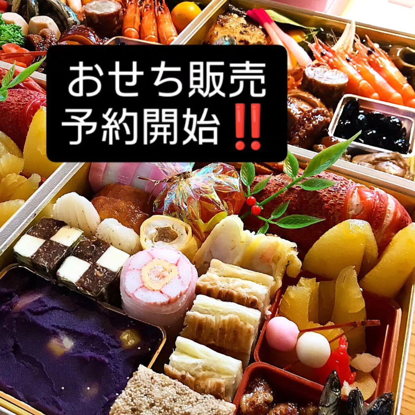 和食会席料理　成花おせち予約はじめました🤗残暑続くなかですが…年末のご予定を是非ご検討下さい
クール発送可能です！

❣️特別な日はSpecial料理で❣️
特別個室ございます。
お祝いコース、ご法事コースございます。
お子様御膳ございます

http://narihana.co.jp
和食会席料理　成花

Lunch:11:30～14:30
Dinner:17:00～21:30
日曜日夕方、月曜日定休