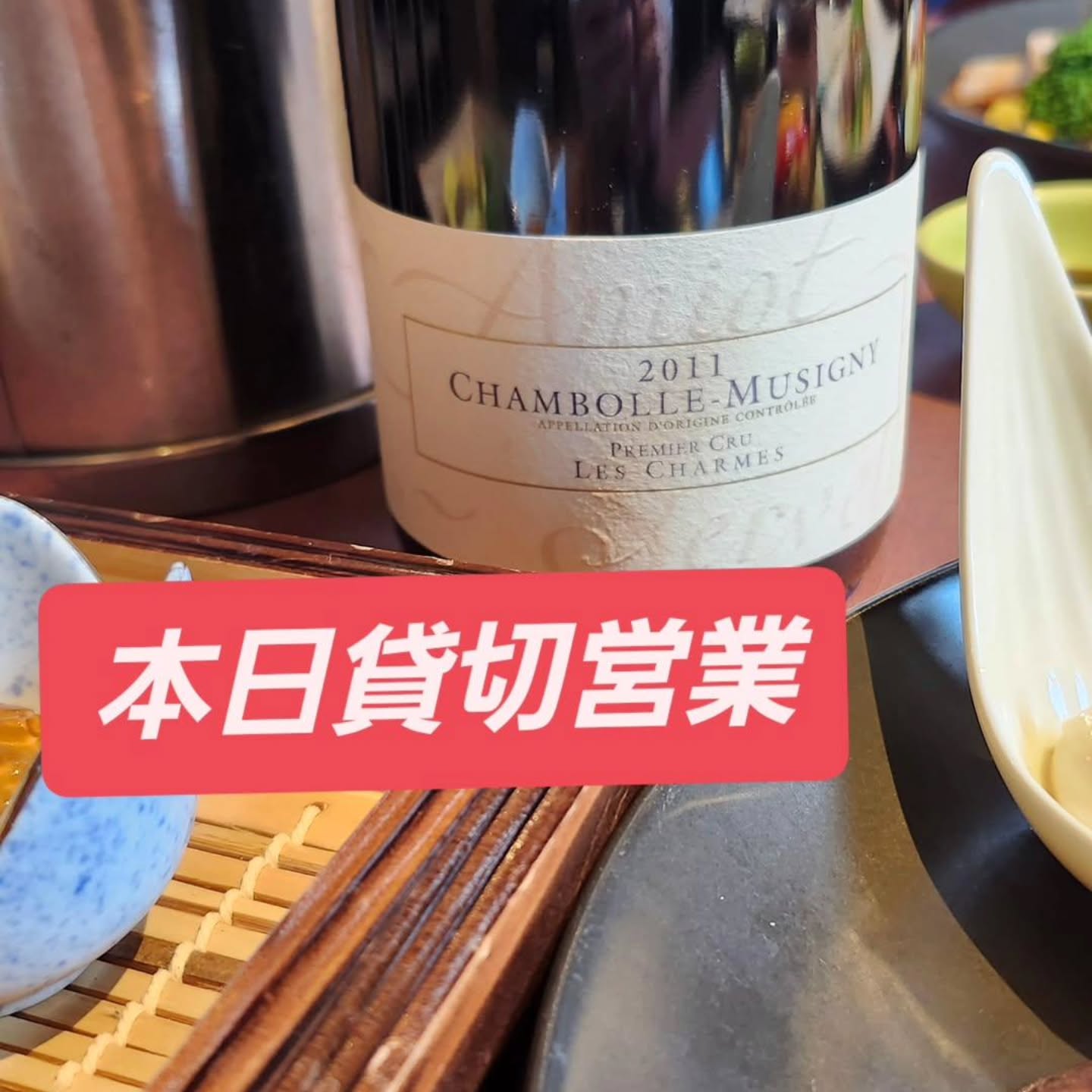 和食会席料理　成花本日貸切営業です！

❣️特別な日はSpecial料理で❣️
特別個室ございます。
お祝いコース、ご法事コースございます。
お子様御膳ございます

http://narihana.co.jp
和食会席料理　成花

Lunch:11:30～14:30
Dinner:17:00～21:30
日曜日夕方、月曜日定休