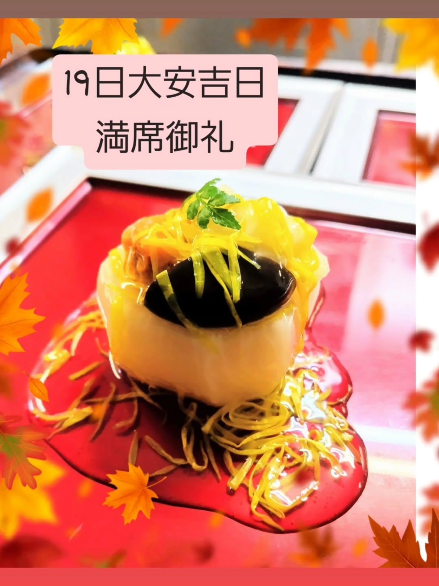 和食会席料理　成花10月19日大安吉日.満席御礼申し上げます。季節最高お祝い三昧で幸せいっぱいです🩷

❣️特別な日はSpecial料理で❣️
特別個室ございます。
お祝いコース、ご法事コースございます。
お子様御膳ございます

http://narihana.co.jp
和食会席料理　成花

Lunch:11:30～14:30
Dinner:17:00～21:30
日曜日夕方、月曜日定休