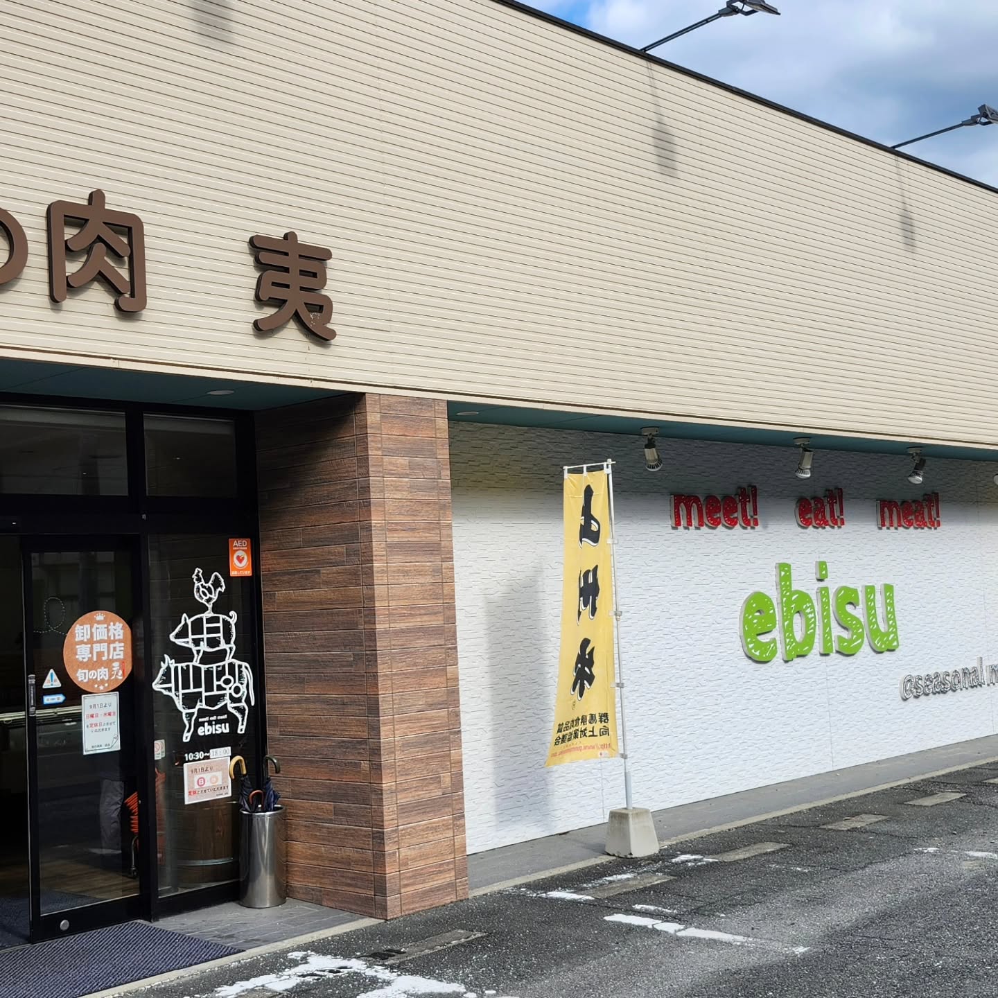 和食会席料理　成花成花オリジナル粕漬けを、桐生市の[旬の肉　夷]様に置かせて頂いてます@NIKU_NO_EBIS 冷凍からレンジでチンで食卓に並べられます。
銀ダラ、鮭、サワラ、ヒラス、4種類。是非お立ち寄り下さい🤗

❣️特別な日はSpecial料理で❣️
特別個室ございます。
お祝いコース、ご法事コースございます。
お子様御膳ございます

http://narihana.co.jp
和食会席料理　成花

Lunch:11:30～14:30
Dinner:17:00～21:30
日曜日夕方、月曜日定休