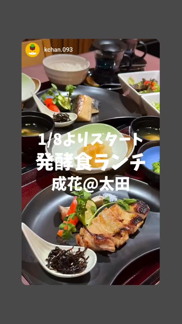 和食会席料理　成花NEWランチメニューゆっくりお食事出来ます！

❣️特別な日はSpecial料理で❣️
特別個室ございます。
お祝いコース、ご法事コースございます。
お子様御膳ございます

http://narihana.co.jp
和食会席料理　成花

Lunch:11:30～14:30
Dinner:17:00～21:30

日曜日夕方、月曜日定休