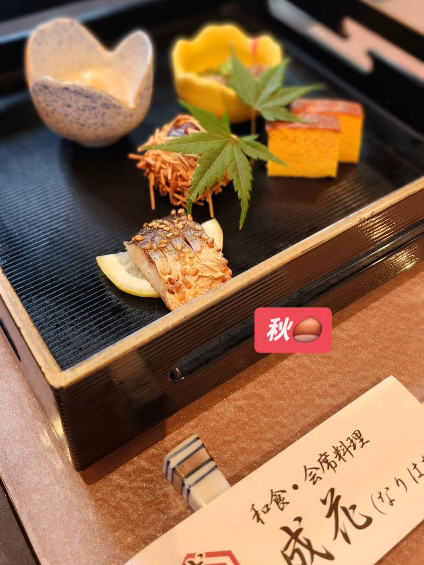 和食会席料理 成花朝晩は秋を感じるそろそろ忘年会のご予約はいかがですか?️
❣️特別な日はSpecial料理で❣️
特別個室ございます。
お祝いコース、ご法事コースございます。
お子様御膳ございます
http://narihana.co.jp
和食会席料理 成花
Lunch:11:30~14:30
Dinner:17:00~21:30
日曜日夕方、月曜日定休