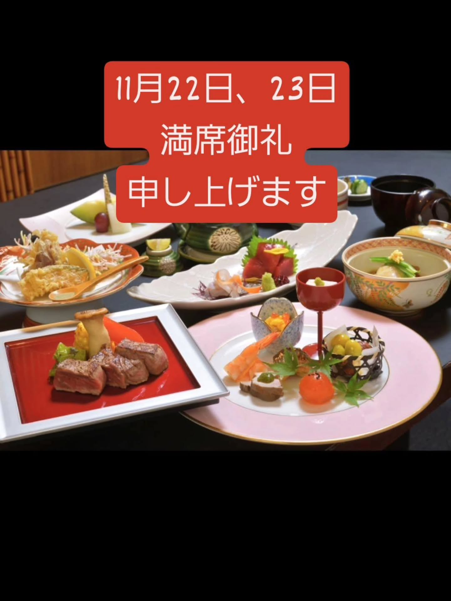 和食会席料理 成花22日、23日、満席御礼申し上げますありがとうございます天気良しやる気良し
❣️特別な日はSpecial料理で❣️
特別個室ございます。
お祝いコース、ご法事コースございます。
お子様御膳ございます
http://narihana.co.jp
和食会席料理 成花
Lunch:11:30~14:30
Dinner:17:00~21:30
日曜日夕方、月曜日定休