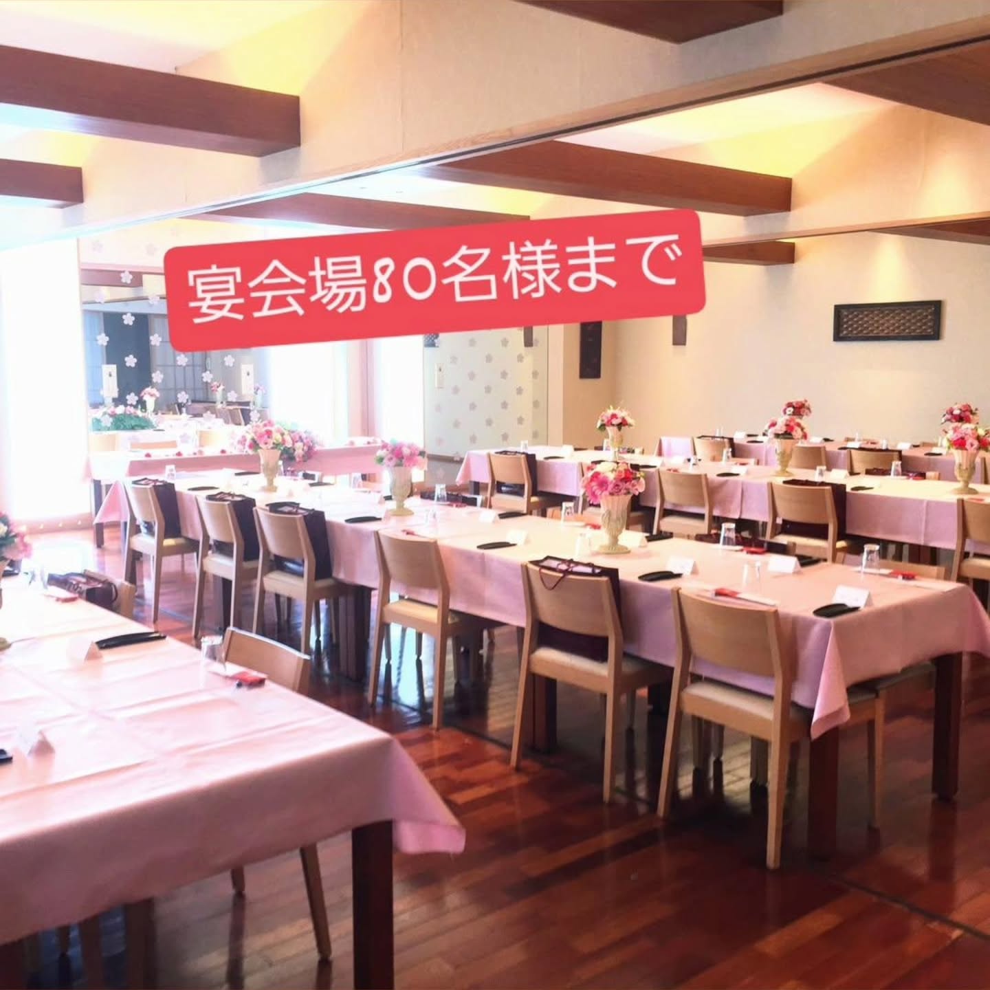 和食会席料理　成花宴会シーズンです少人数～大人数まで対応できます

❣️特別な日はSpecial料理で❣️
特別個室ございます。
お祝いコース、ご法事コースございます。
お子様御膳ございます

http://narihana.co.jp
和食会席料理　成花

Lunch:11:30～14:30
Dinner:17:00～21:30
日曜日夕方、月曜日定休


太田市飲み放題