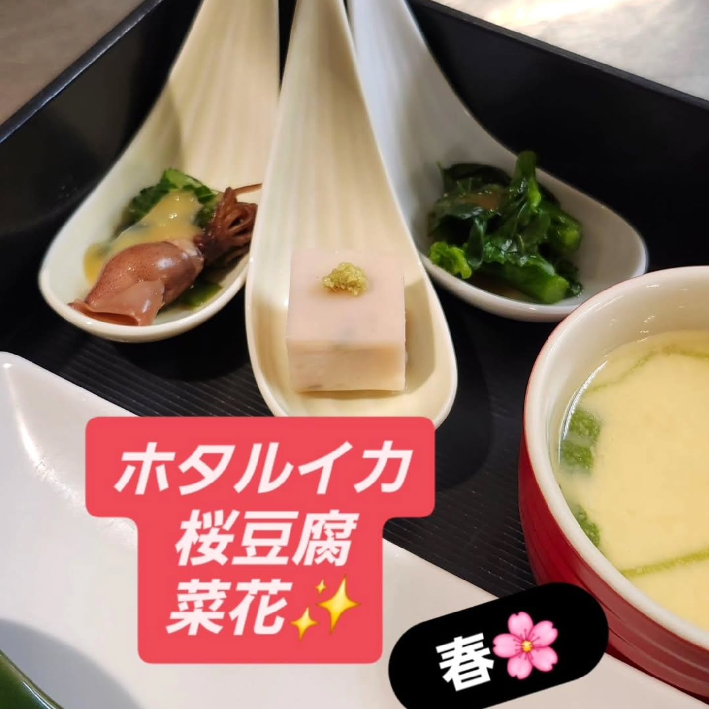 和食会席料理　成花発酵食御膳、春食材でお色直しです️もう春感じてる今日この頃

❣️特別な日はSpecial料理で❣️
特別個室ございます。
お祝いコース、ご法事コースございます。
お子様御膳ございます

http://narihana.co.jp
和食会席料理　成花

Lunch:11:30～14:30
Dinner:17:00～21:30
日曜日夕方、月曜日定休


太田市飲み放題

太田市宴会