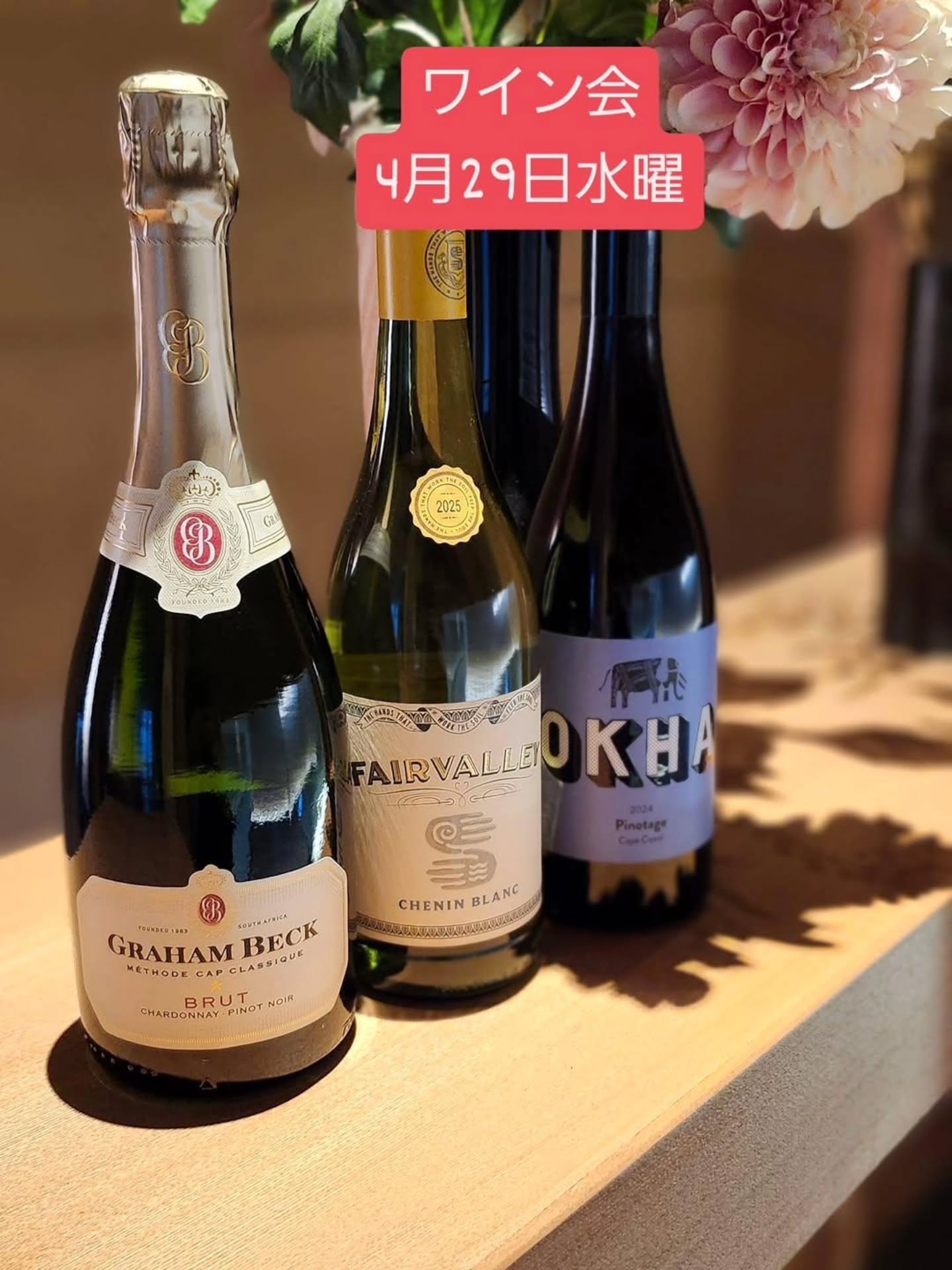 和食会席料理　成花
『成花ワインサロンVol2』のご案内です
今回のテーマは「ニューワールド」南アフリカワインご用意
日時 : 4/29(水)
受付開始：18:15
スタート：19:00
参加費：8,500円
最終予約、25日土曜日
開催地：和食会席料理　成花
https://share.google/vWwghJriW5mgjWa8n

❣️特別な日はSpecial料理で❣️
特別個室ございます。
お祝いコース、ご法事コースございます。
お子様御膳ございます

http://narihana.co.jp
和食会席料理　成花

Lunch:11:30～14:30
Dinner:17:00～21:30
日曜日夕方、月曜日定休

太田市飲み放題
太田市宴会